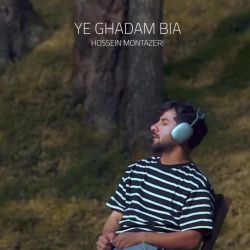 حسین منتظری یه قدم بیا