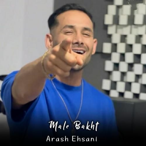 آرش احسانی مال بخت