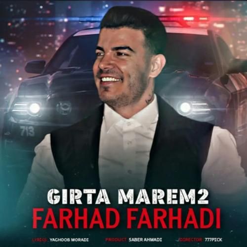 فرهاد فرهادی گیرته مارم 2