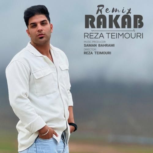 رضا تیموری رکب