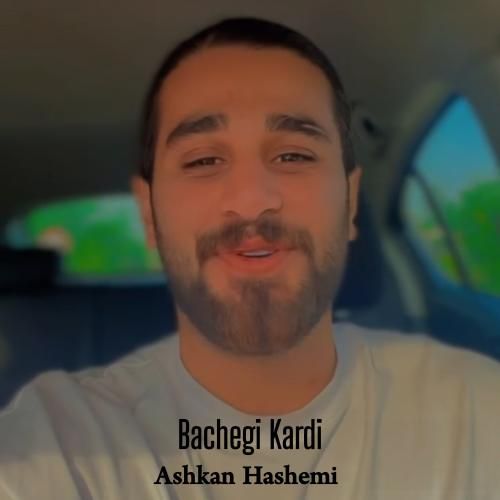 اشکان هاشمی بچگی کردی