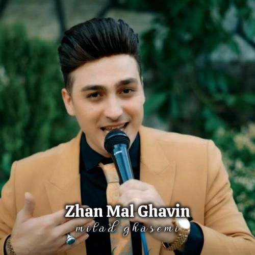 میلاد قاسمی ژن مل قوین