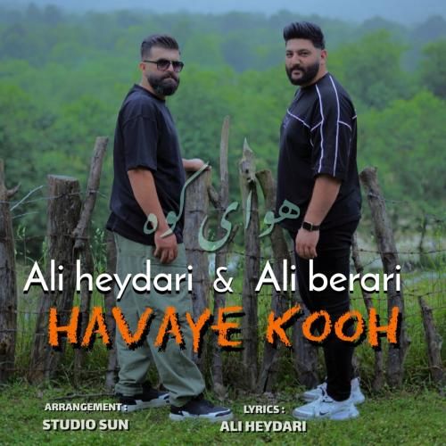 علی براری و علی حیدری هوای کوه