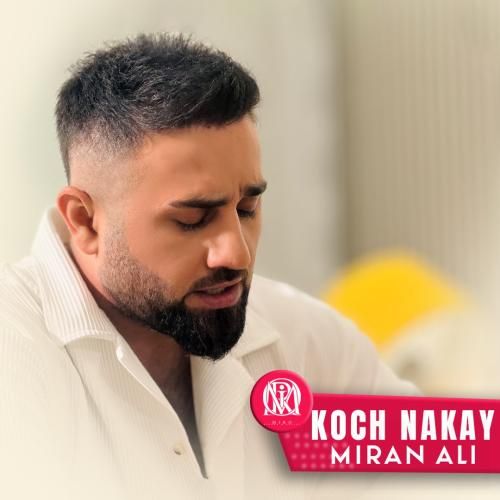 میران علی کوچ نکه ی