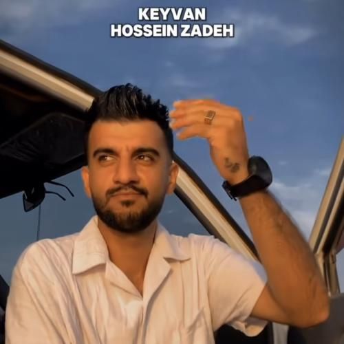 کیوان حسین زاده آهای علی آقا بنگی برو که