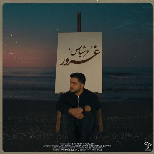 دانلود آهنگ غرور از عرشیاس دانلود آهنگ غرور از عرشیاس