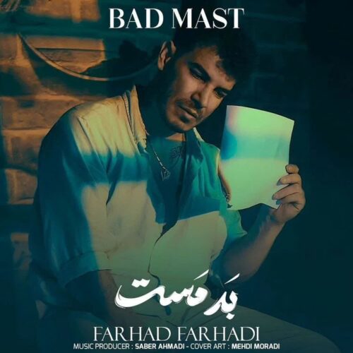 دانلود آهنگ بد مست از فرهاد فرهادی