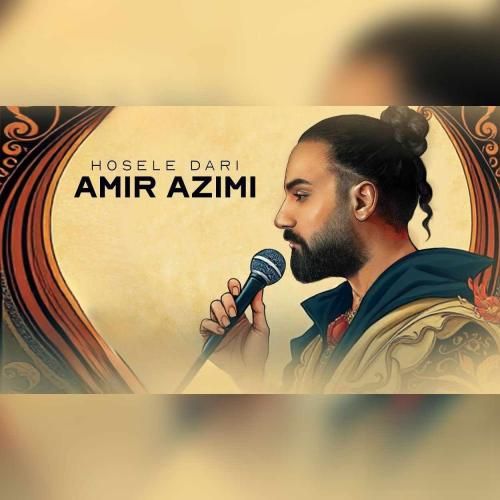 دانلود آهنگ حوصله داری از امیر عظیمی دانلود آهنگ حوصله داری از امیر عظیمی