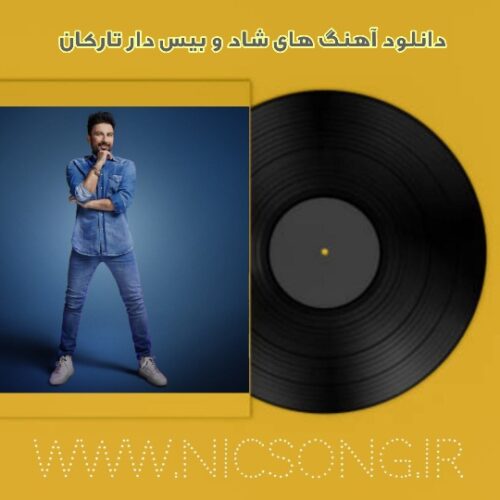 آهنگ های شاد و بیس دار تارکان