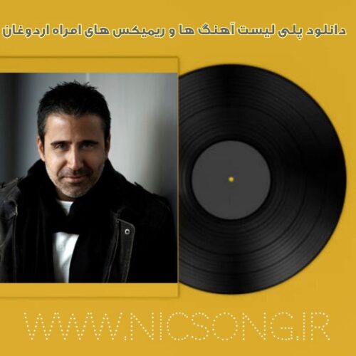 پلی لیست آهنگ ها و ریمیکس های امراه اردوغان 