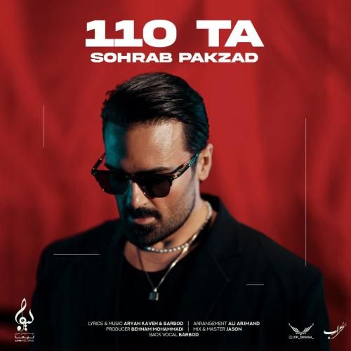 سهراب پاکزاد 110 تا