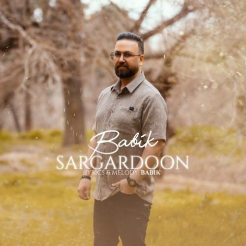 بابیک سرگردون