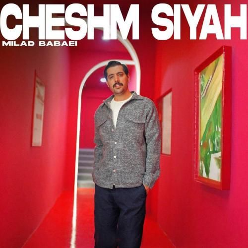 میلاد بابایی چشم سیاه