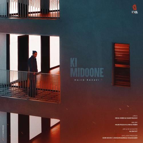 مجید رضوی  کی میدونه