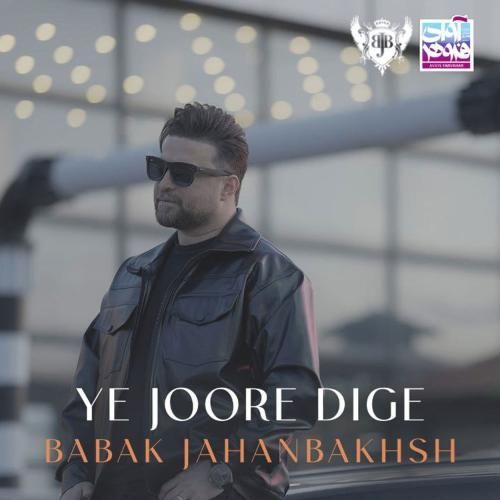 بابک جهانبخش یه جور دیگه