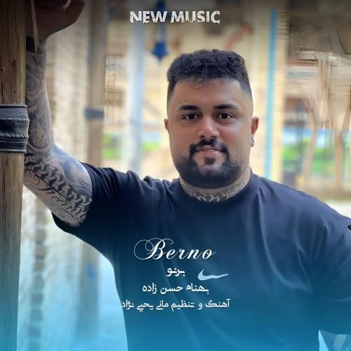 بهنام حسن زاده برنو