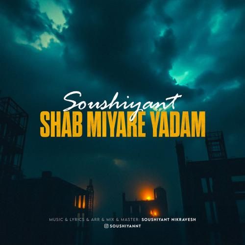 سوشیانت شب میاره یادم