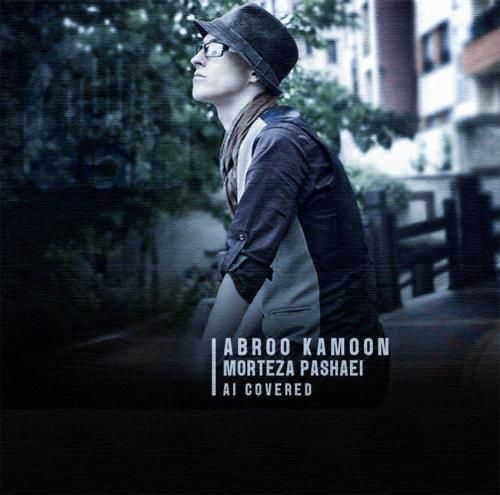 مرتضی پاشایی ابرو کمون (هوش مصنوعی)