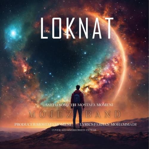 معجز بند لکنت