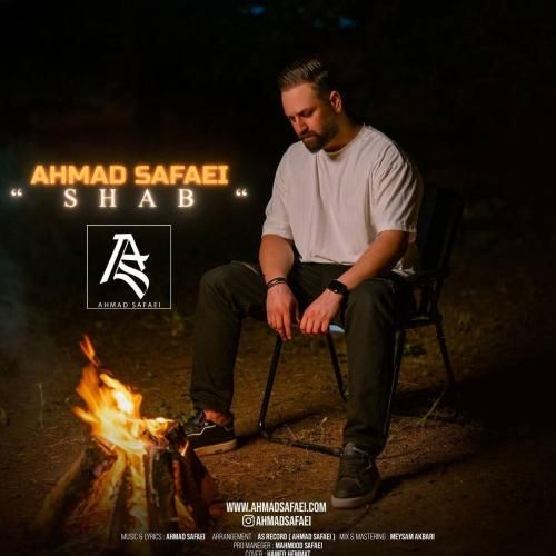 احمد صفایی شب