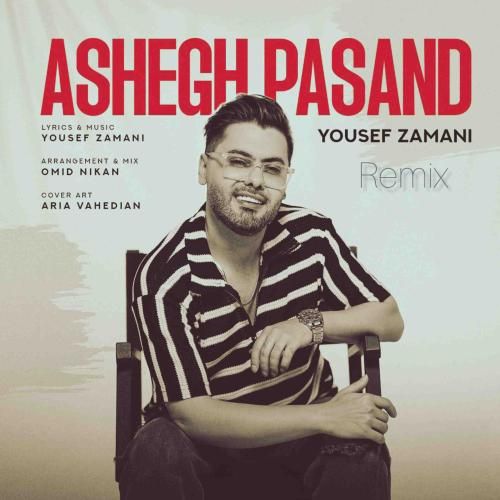 یوسف زمانی عاشق پسند