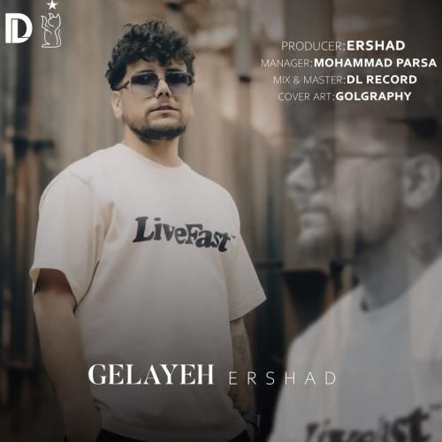 ارشاد گلایه