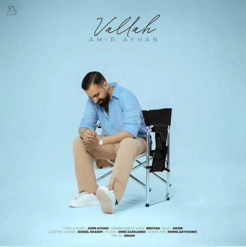 امیر آیهان ولله