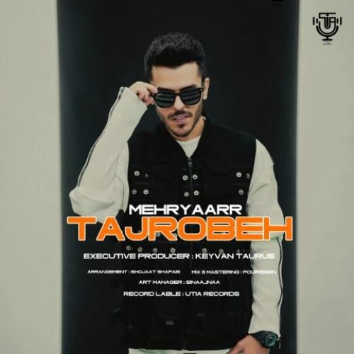 مهریار تجربه