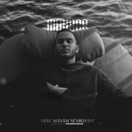 مهیار دل منم نمیخواست