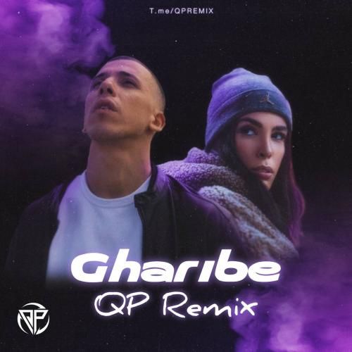 کوروش و رها غریبه