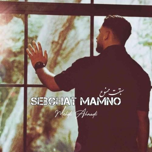 مهدی احمدی سبقت ممنوع