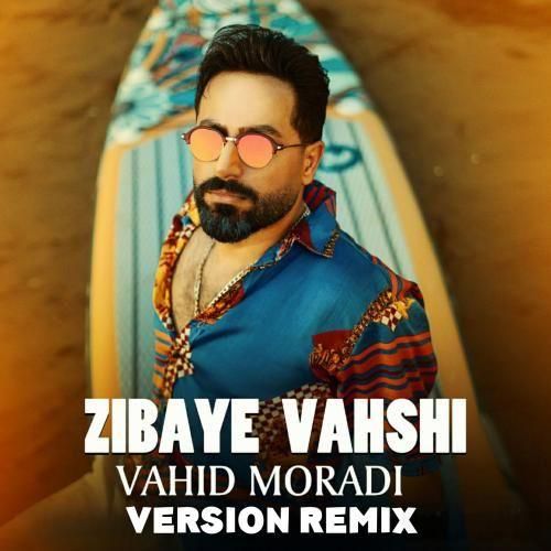 وحید مرادی زیبای وحشی