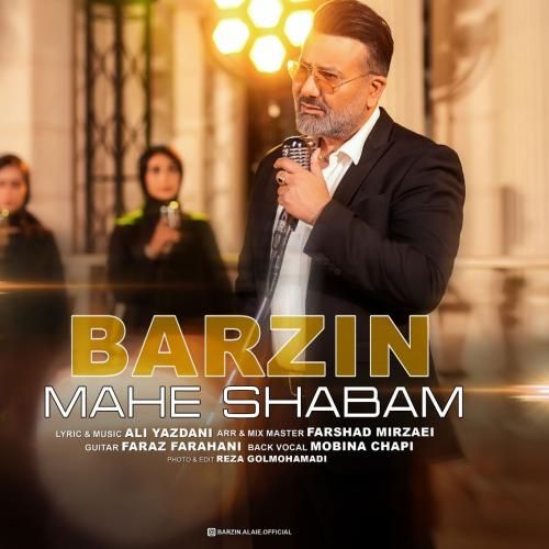 برزین ماه شبم