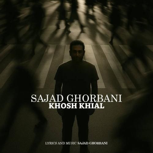 سجاد قربانی خوش خیال