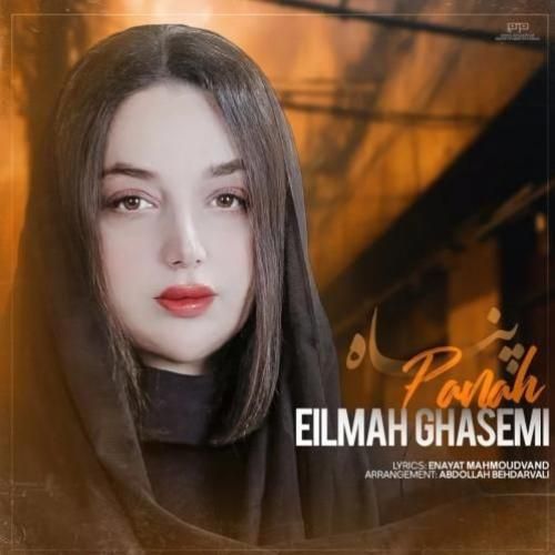 ایلماه قاسمی پناه