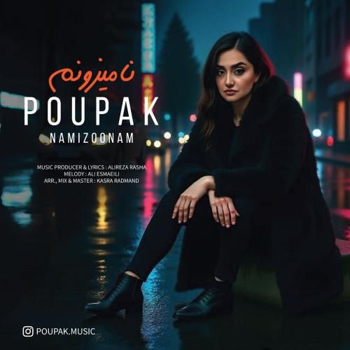 پوپک نامیزونم