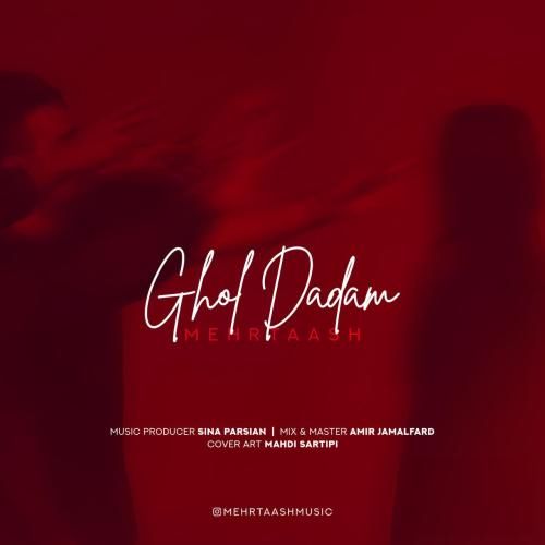 مهرتاش قول دادم