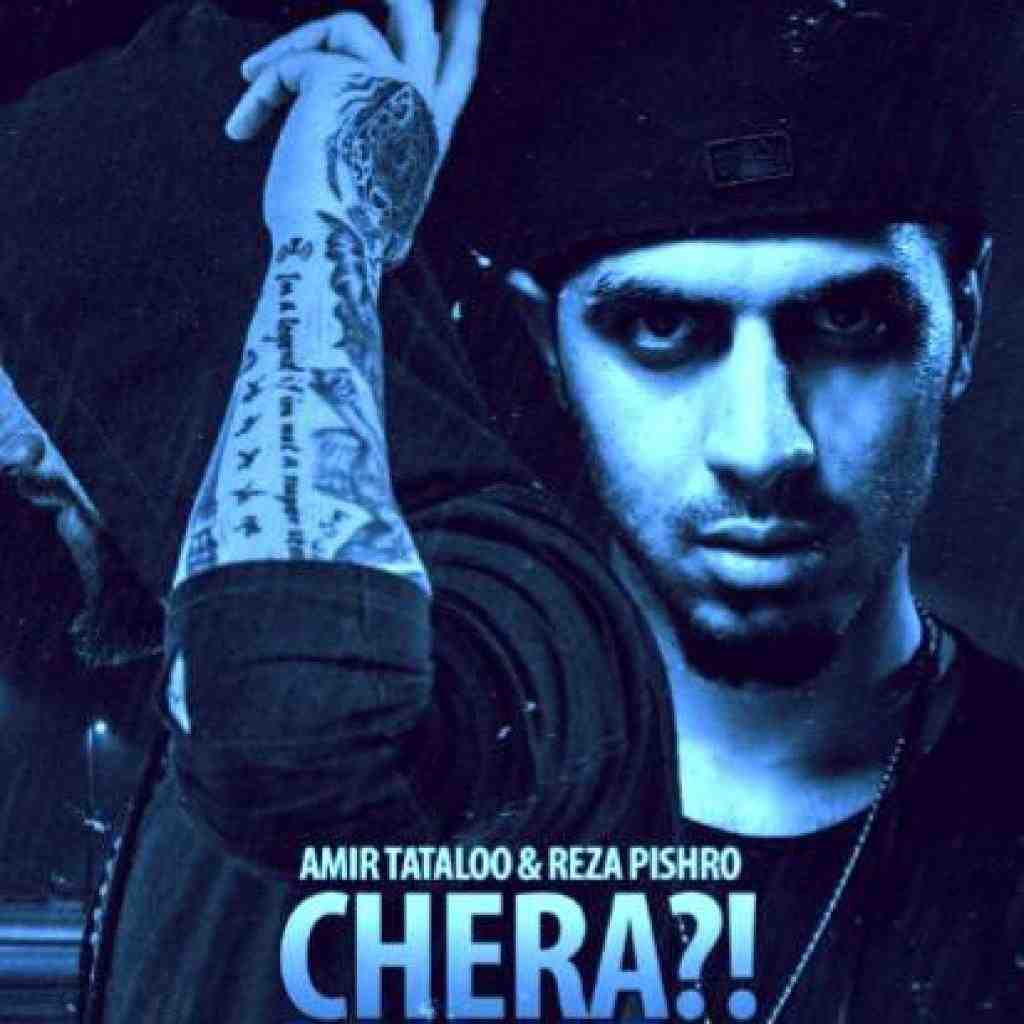 تتلو و پیشرو چرا