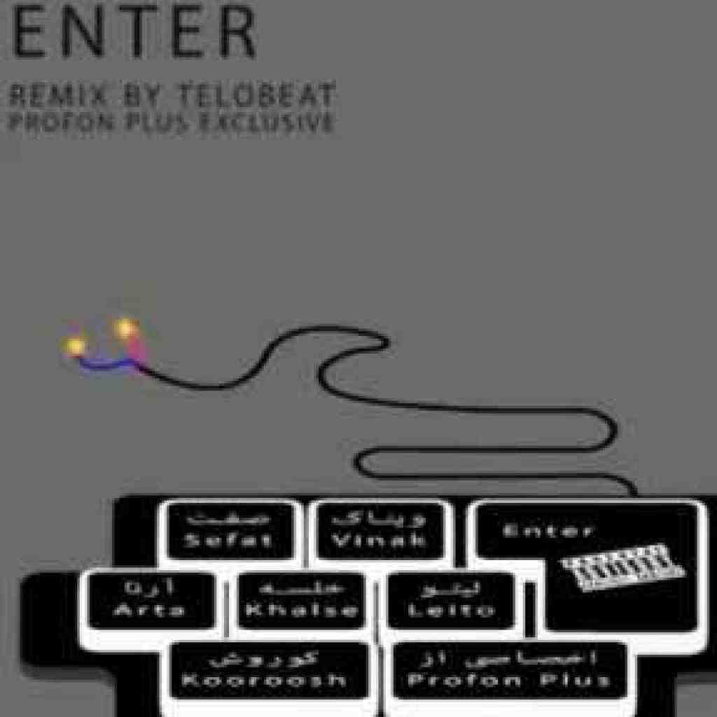 حمید صفت و ویناک و بهزاد لیتو و خلسه و آرتا و کوروش اینتر