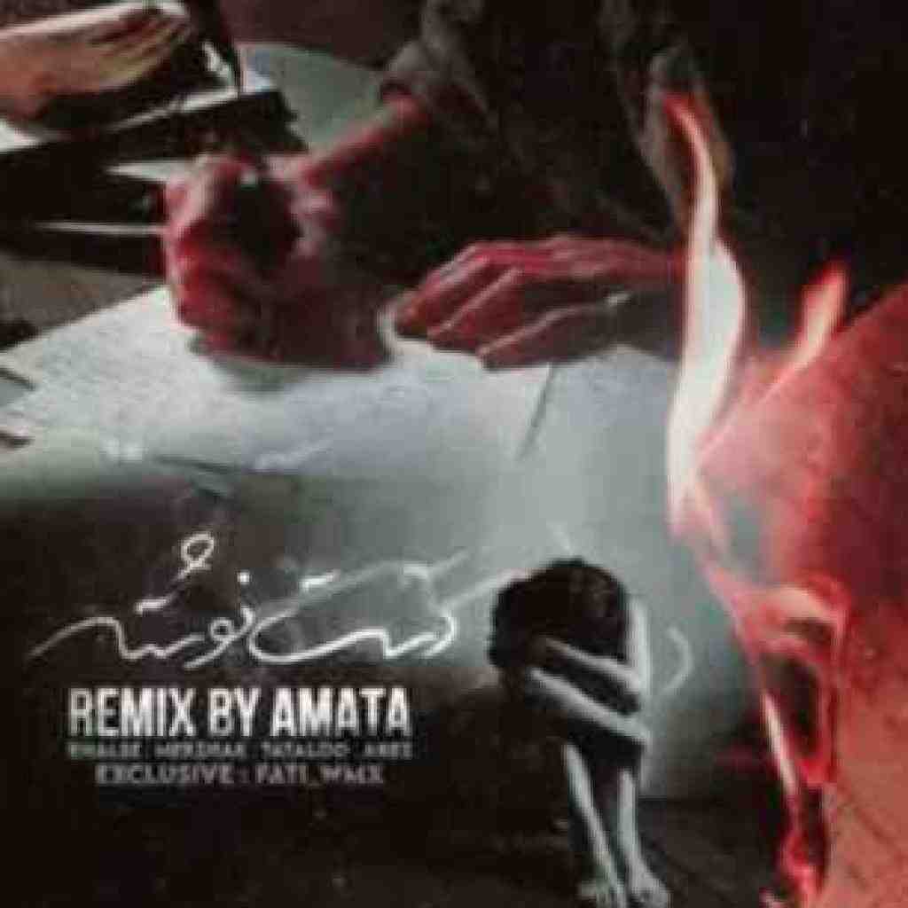 خلسه و مرژاک و تتلو و عارض دست نوشته