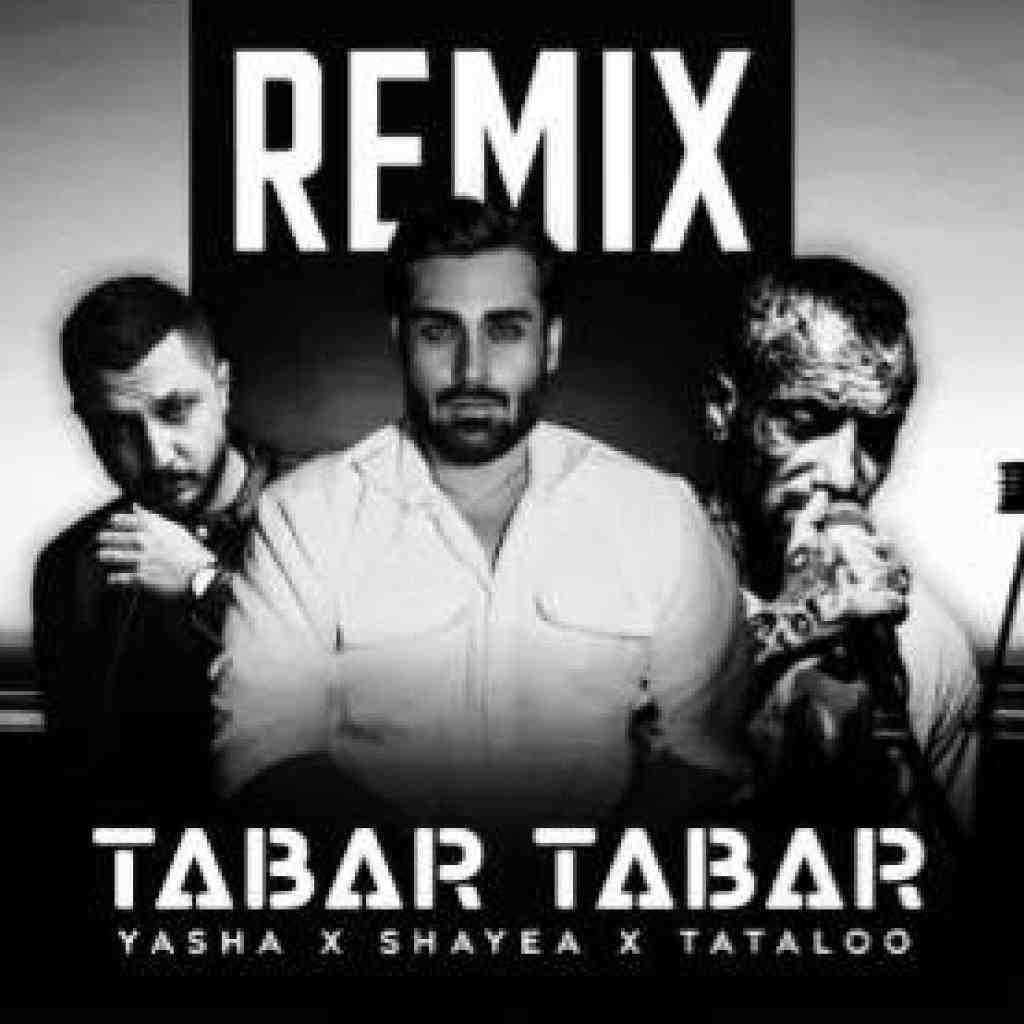 یاشا و تتلو و شایع تبر تبر