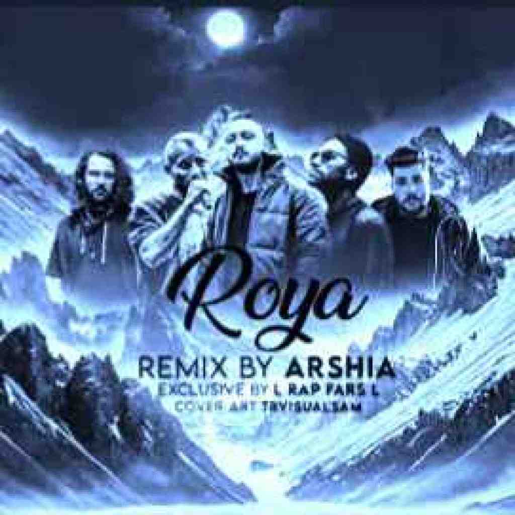 بیبال و خلوت و شایع و تتلو و ناجی رویا