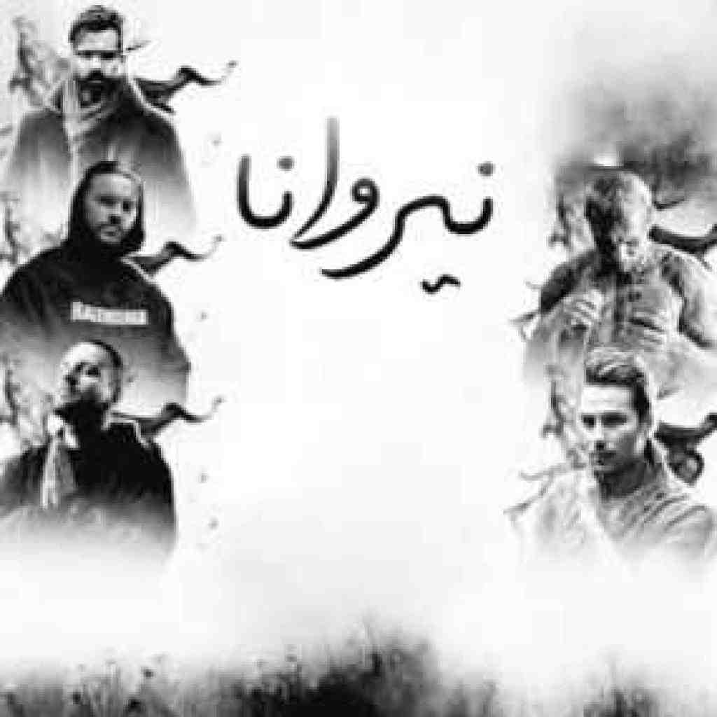 مهدی احمدوند و آرمین زارعی و تتلو و سورنا و دانیال نیروانا