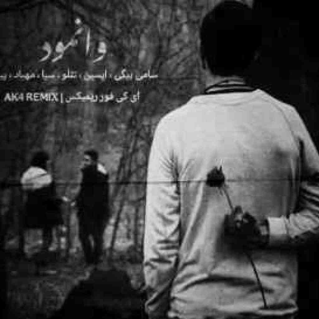  سامی بیگی و ایسین و تتلو و مهیاد و پیدار و سیا وانمود