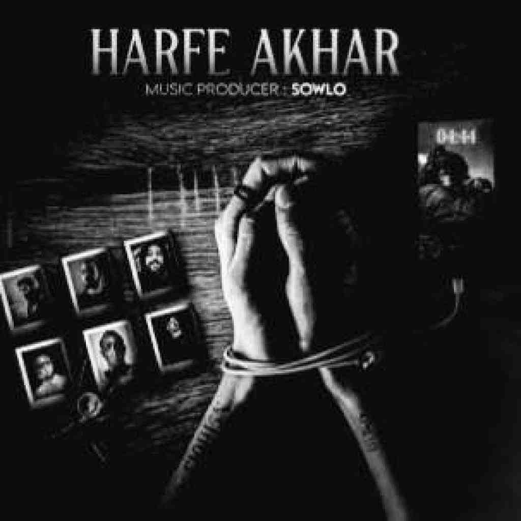 عرفان طهماسبی و هیپهاپولوژیست و سورنا و تتلو و فرشاد و بهرام و پوری حرف آخر