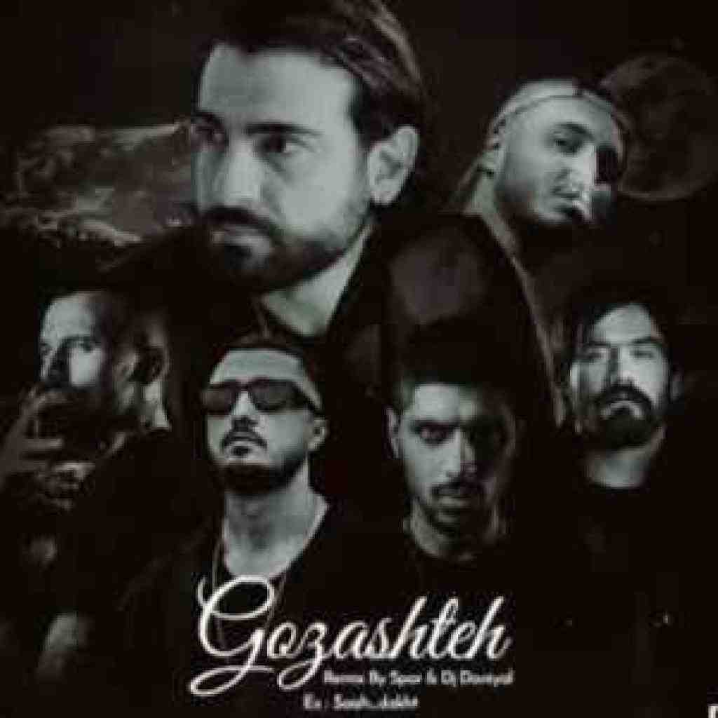 سورنا و پیشرو و شایع و خلوت و خلسه و صادق گذشته