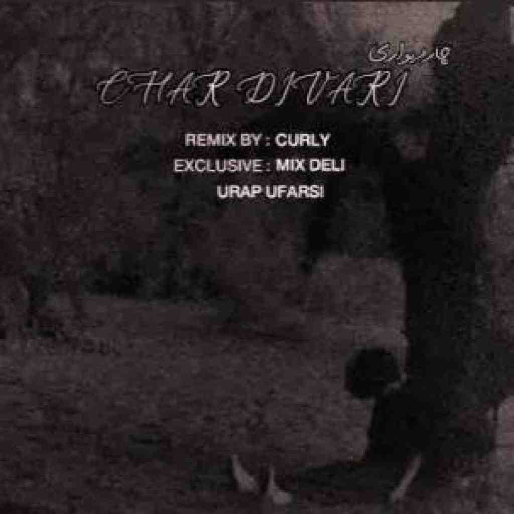 فرهاد جهانگیری و مهدیار و بیبال و عاریوژ چاردیواری