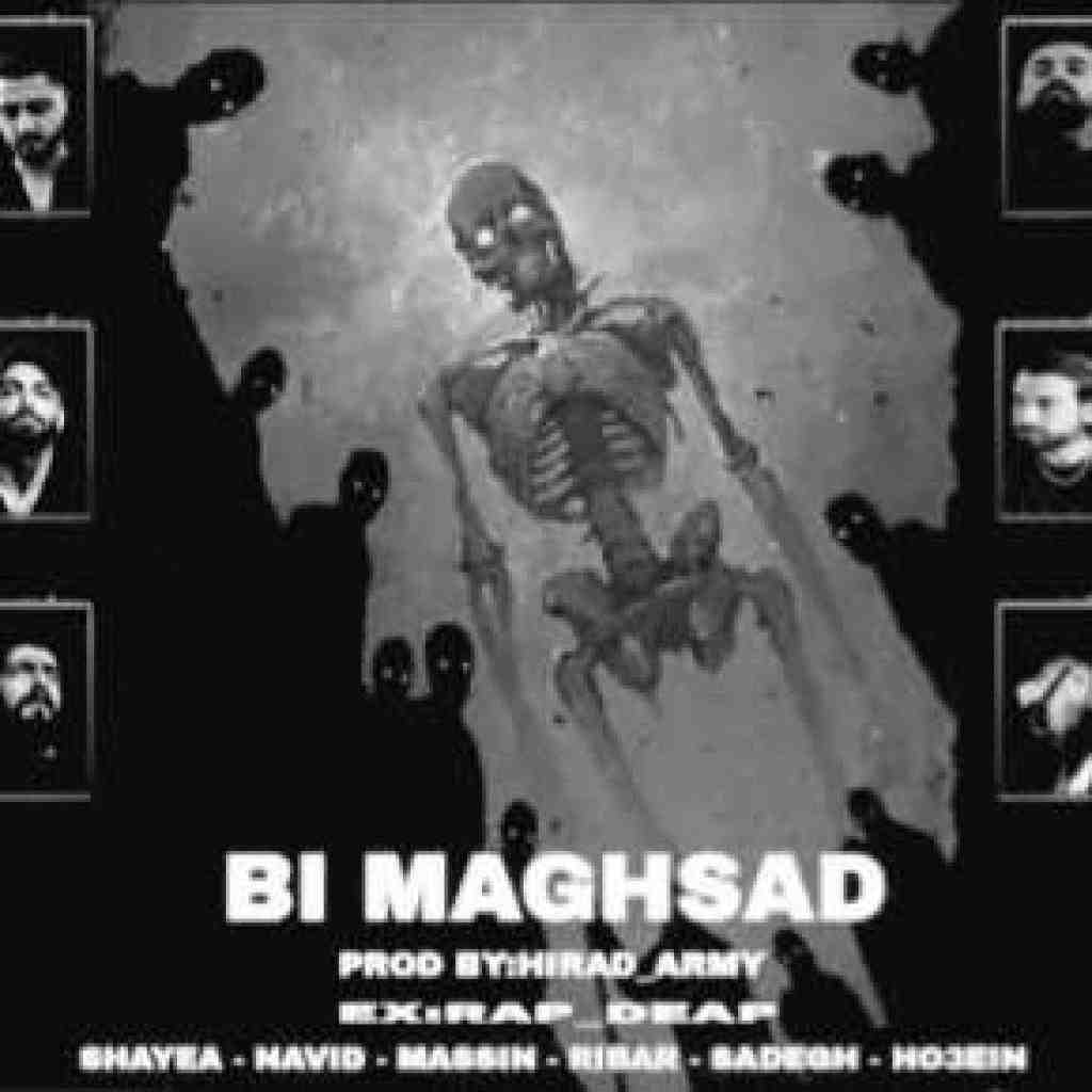 شایع و مسین و صادق و امیر ریبار و حصین و نوید بی مقصد