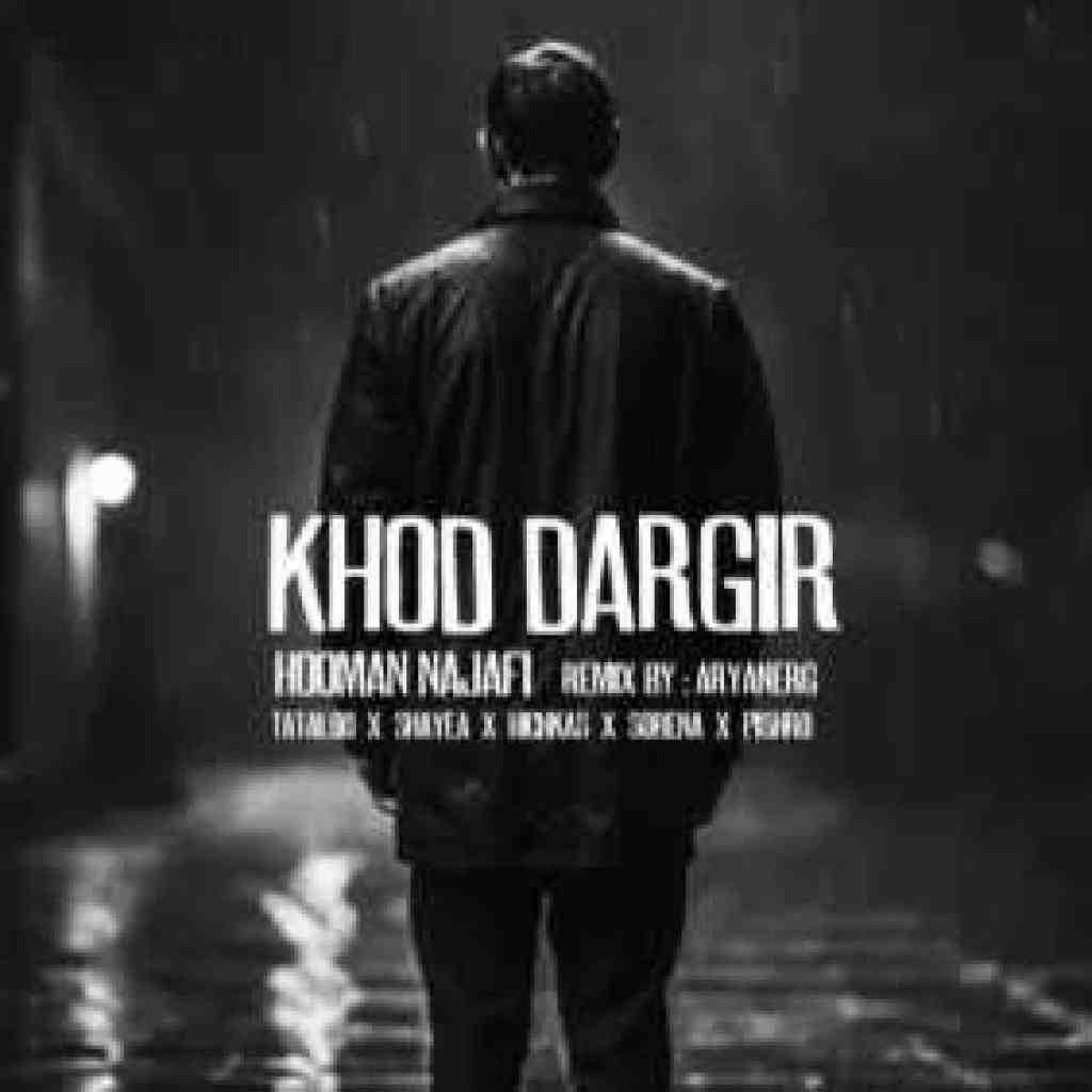 هومان نجفی و تتلو و شایع و هیچکس و سورنا و پیشرو خود درگیر