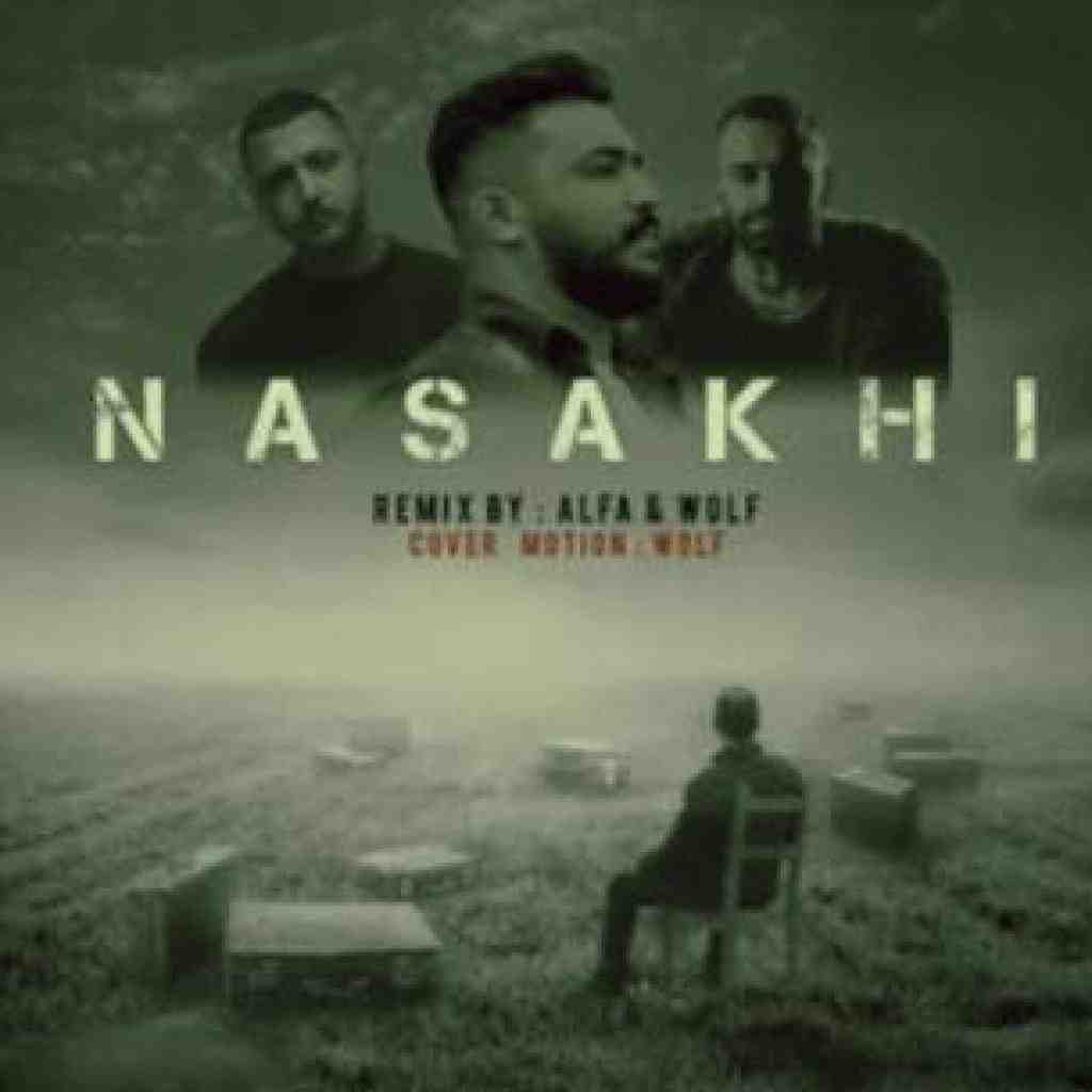 رضا کرمی تارا و شایع و خلوت نسخی